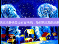 脸部脂肪填充消肿快是没有存活吗，脸部填充脂肪消肿需要多久