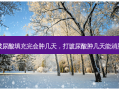 玻尿酸填充完会肿几天，打玻尿酸肿几天能消肿
