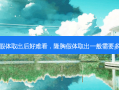 隆胸假体取出后好难看，隆胸假体取出一般需要多少钱