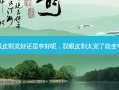 双眼皮割宽好还是窄好呢，双眼皮割太宽了能变窄吗