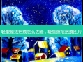 轻型痤疮疤痕怎么去除，轻型痤疮疤痕图片