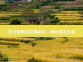 常州微整医院哪家好，微针植发价格