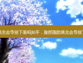 脸部脂肪填充会导致下垂吗知乎，脸部脂肪填充会导致下垂吗图片
