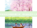 微针植发和无痕植发哪个好，微针植发是什么原理