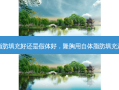 隆胸做脂肪填充好还是假体好，隆胸用自体脂肪填充还是硅胶