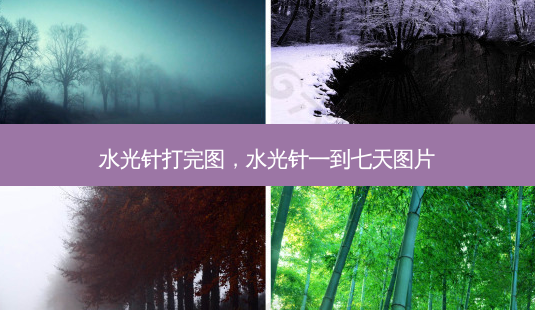 水光针打完图,水光针一到七天图片-第1张图片-美呗严选网 水光针打完图,水光针一到七天图片-第1张图片-美呗严选网