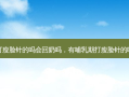 有哺乳期打瘦脸针的吗会回奶吗，有哺乳期打瘦脸针的吗有影响吗