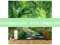 买东西被骗怎么投诉，在平台上被骗怎么投诉