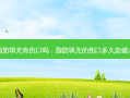 脂肪填充有伤口吗，脂肪填充的伤口多久能碰水